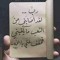 'ٰۗٛۧۙﮩ'ٰۗٛۧۙ أسۂۂمۂا عيۂل 'ٰۗٛۧۙﮩ'ٰۗٛۧۙ