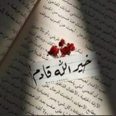 نور محمد