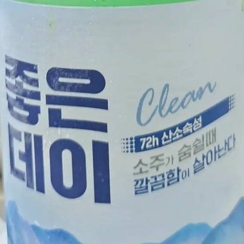 이거