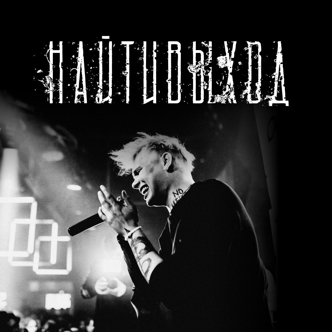 найтивыход (naitivihod)