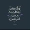 Radwa Esmail