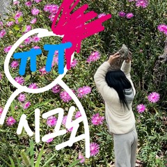 돈연니