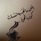 عبير الزهور