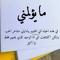 حبيب عمري