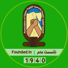 جمعية الصعيد - AUEED