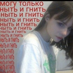 The sinner