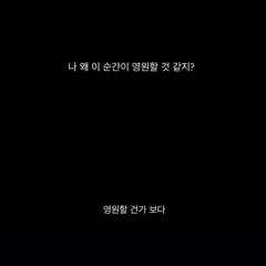 조아인
