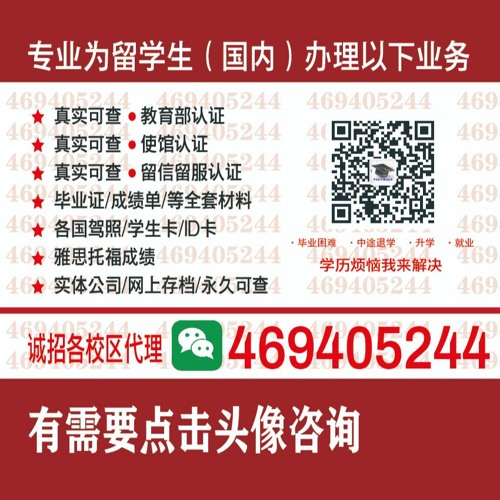Stream Listen To 美国留学挂科怎么办 紧急应对微信补办福坦莫大學毕业证 大学文凭 本科文凭 硕士文凭 成绩单补办 各类分数修改 购买美国驾驶证 雅思托福成绩单
