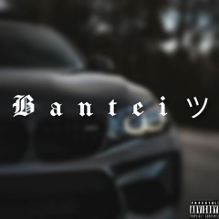 Bantei ツ