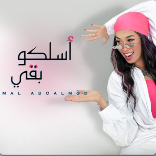 Amal Aboalmgd’s avatar