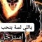Menna Mahmoud