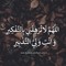 Hossam Abou Warda