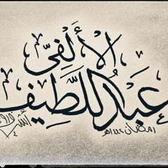 Abdellateef Alalfy