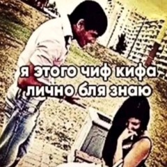 сын шлюхи тупой