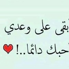 حبيبت الله الله