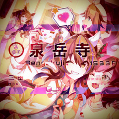 Sengakuji -1533F