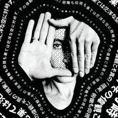 Subterranean Soundwave