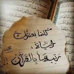 جنه الرحمن