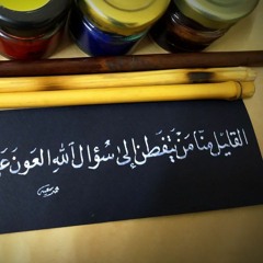 Manal Farouk