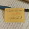 زهرة محمد علي