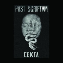 Post Scriptvm