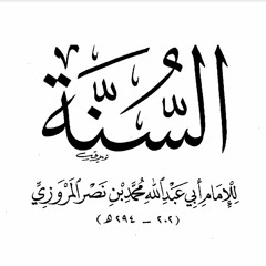 القناة الإسلامية