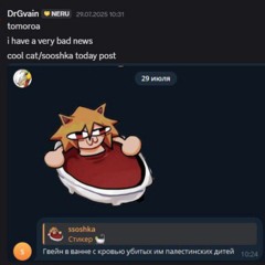 Sooshka