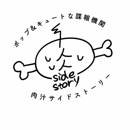 Stream ホットミルク 吉川ひなのカバー おためし版 By Nikuside Listen Online For Free On Soundcloud