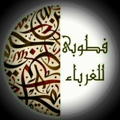 فاطمة محمد