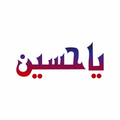 عزاء البحرين