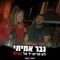 שי חלפון