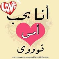 Nermeen D Alaa