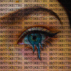 Cristal & МОЁТ (slowed & reverb)