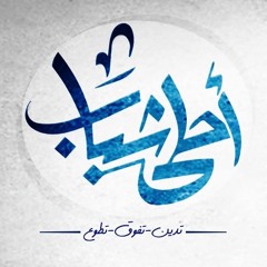 Arwa Hares