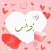 بقيت اجمل