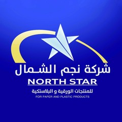 نجم الشمال North Star