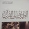 برهان الدين لغبش