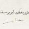 Amr Moustafa