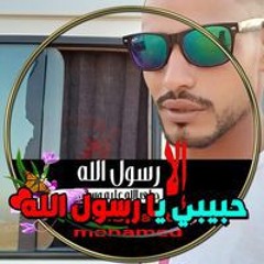 الاسطورة محمد ممدوح