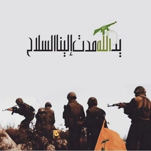 اسمك يا لبنان