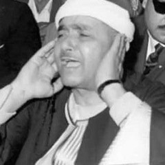 الشيخ مصطفى إسماعيل - sheikh Mustafa ismail