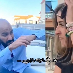 قالك ايه مش بتاع جواز.mp3