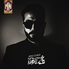 Nabil Mo