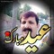 Shakeel Abbasi