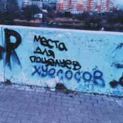 lookspiter