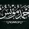 احمد مؤنس