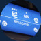 Amagasa
