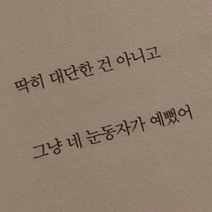 이태양미래와이프🐈‍⬛