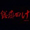总廓曰计 · OUTLINE UP US