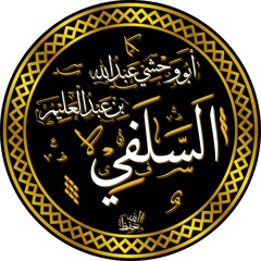 Abu Wahshi Abdullah Yousafzai As Salafi
